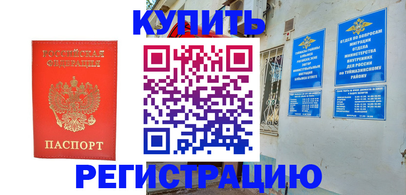 регистрация для школы в Мурино